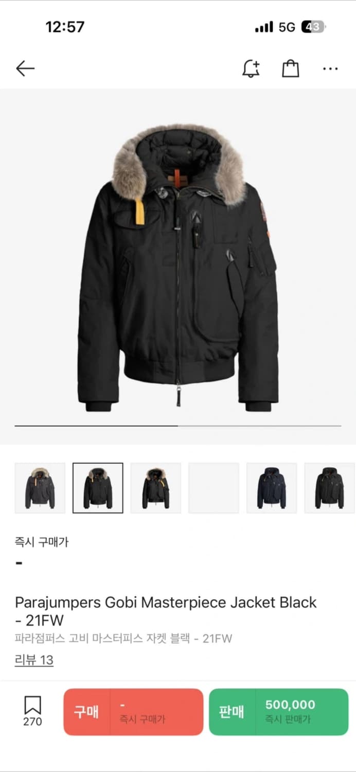 파라점퍼스 고비 21fw L사이즈 상품이미지5