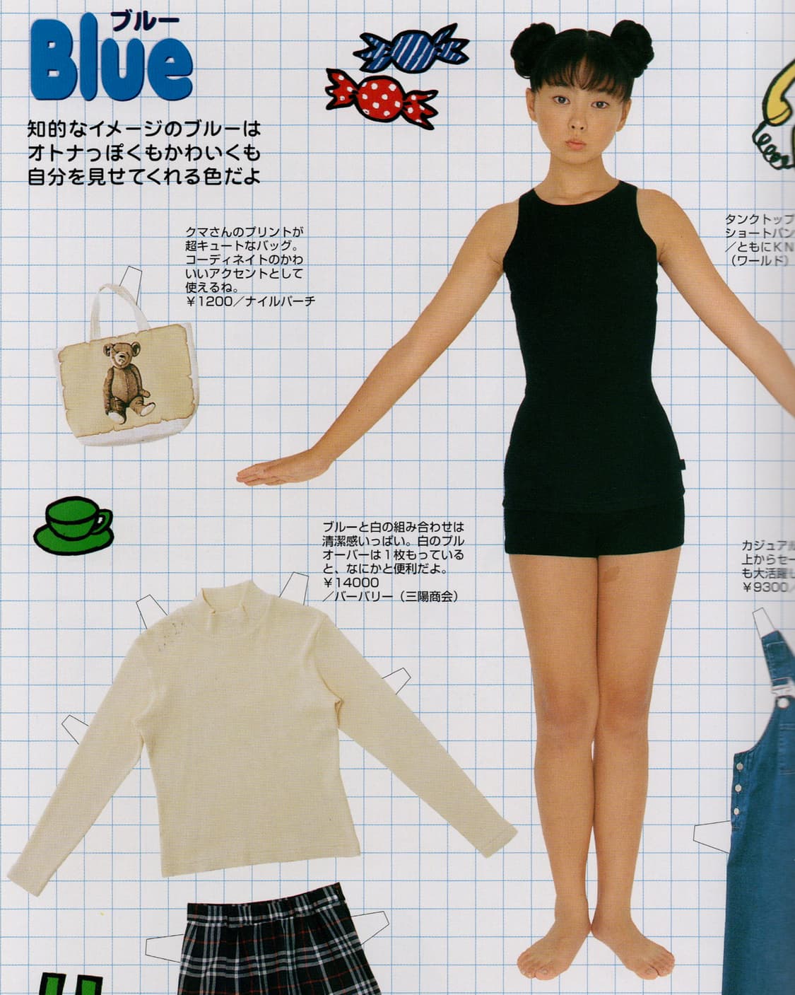 Yuuka! (1997) 니코라 일본잡지 아카이브 희귀서적 상품이미지7