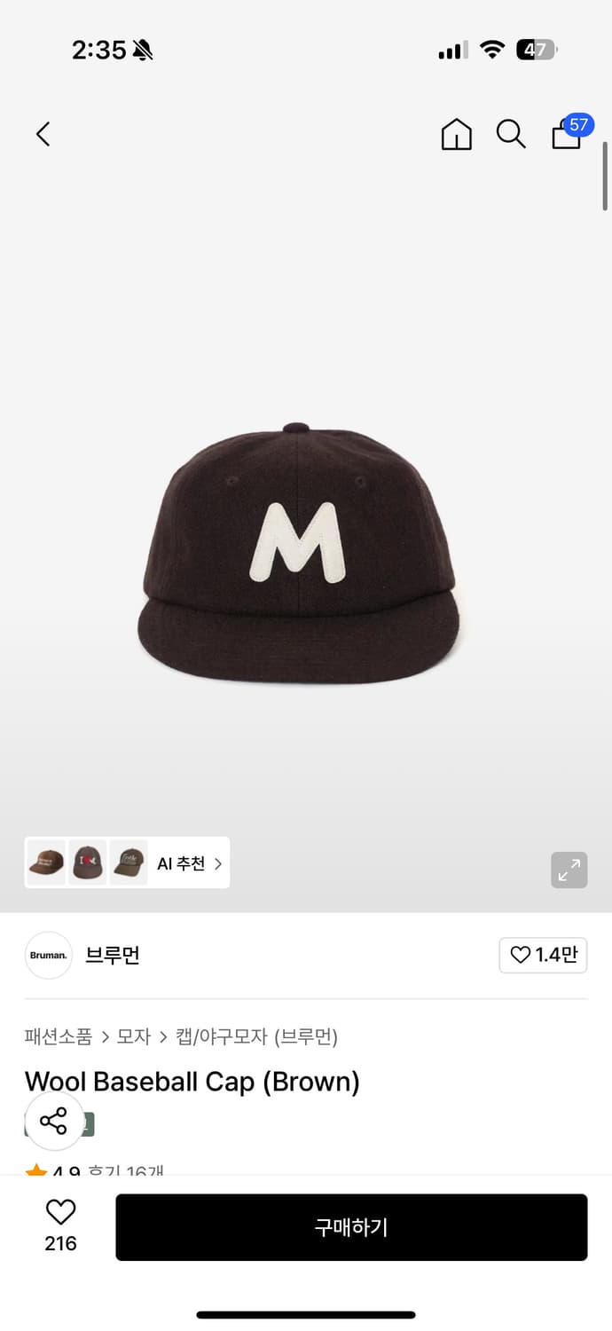 브루먼 / 울 베이스볼 캡 / 브라운 / os 상품이미지1