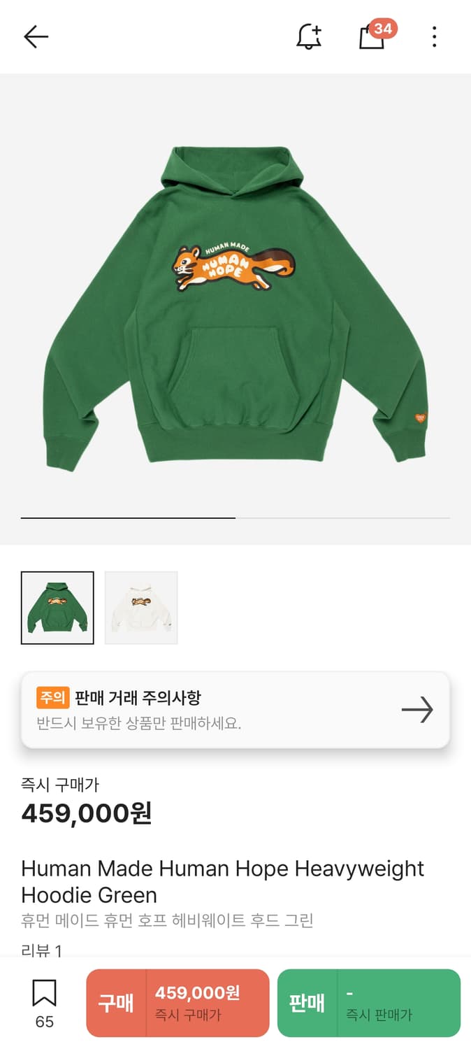 휴먼메이드 제이홉 후드 그린 M사이즈 상품이미지1