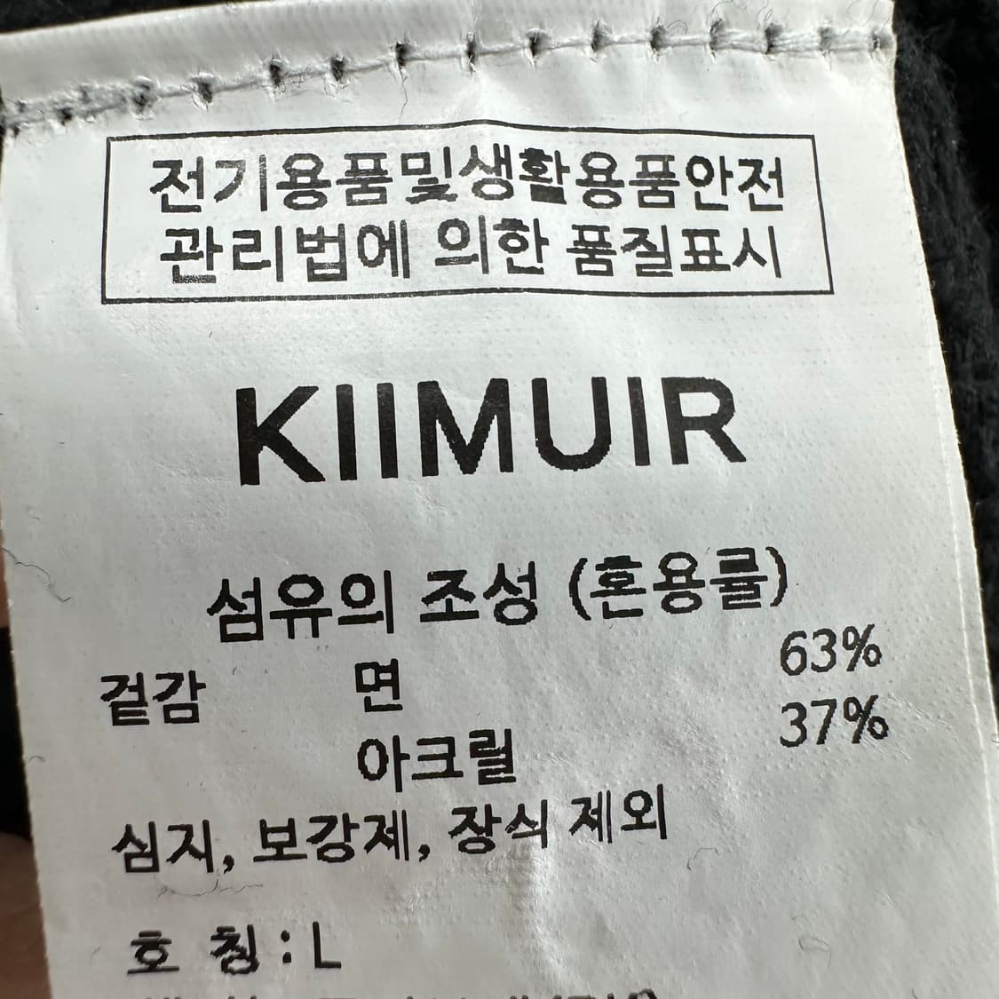 100 키뮤어 남자 루즈핏 니트 상품이미지4