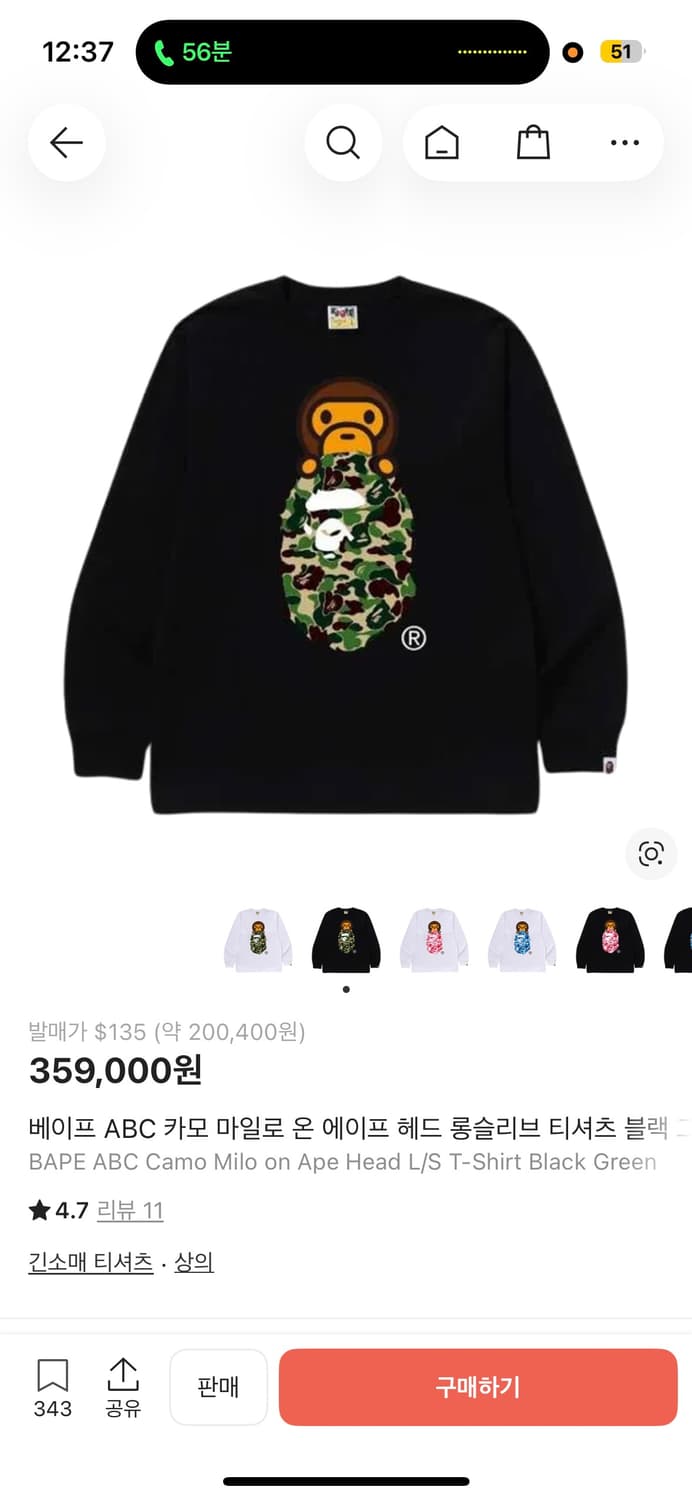 베이프 ABC 카모 마일로 온 에이프 헤드 롱슬리브 티셔츠 블랙 그린 상품이미지1