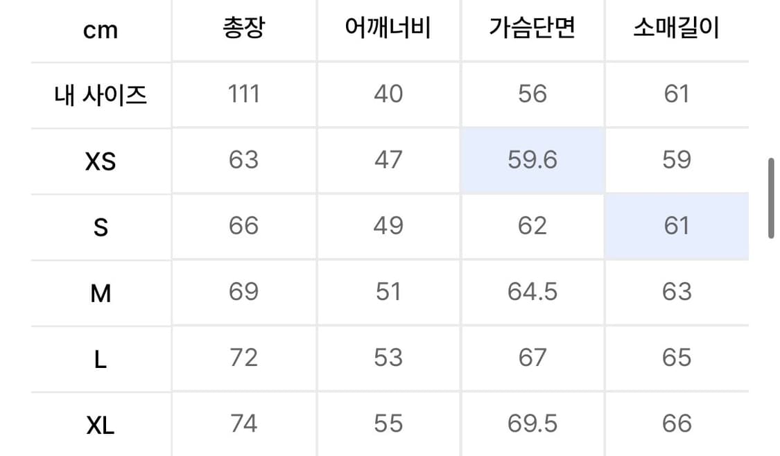 마리떼 클래식 로고 다운 자켓 / 라이트베이지 / L 상품이미지2