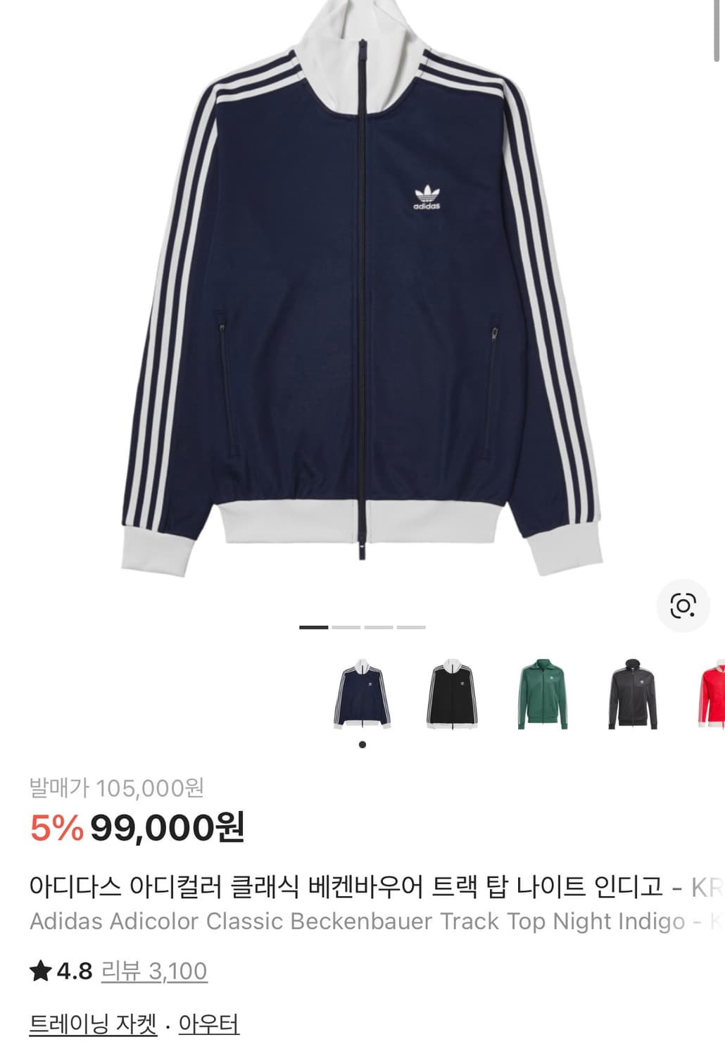 아디다스 아디컬러 클래식 베켄바우어 트랙 탑 나이트 인디고 상품이미지2