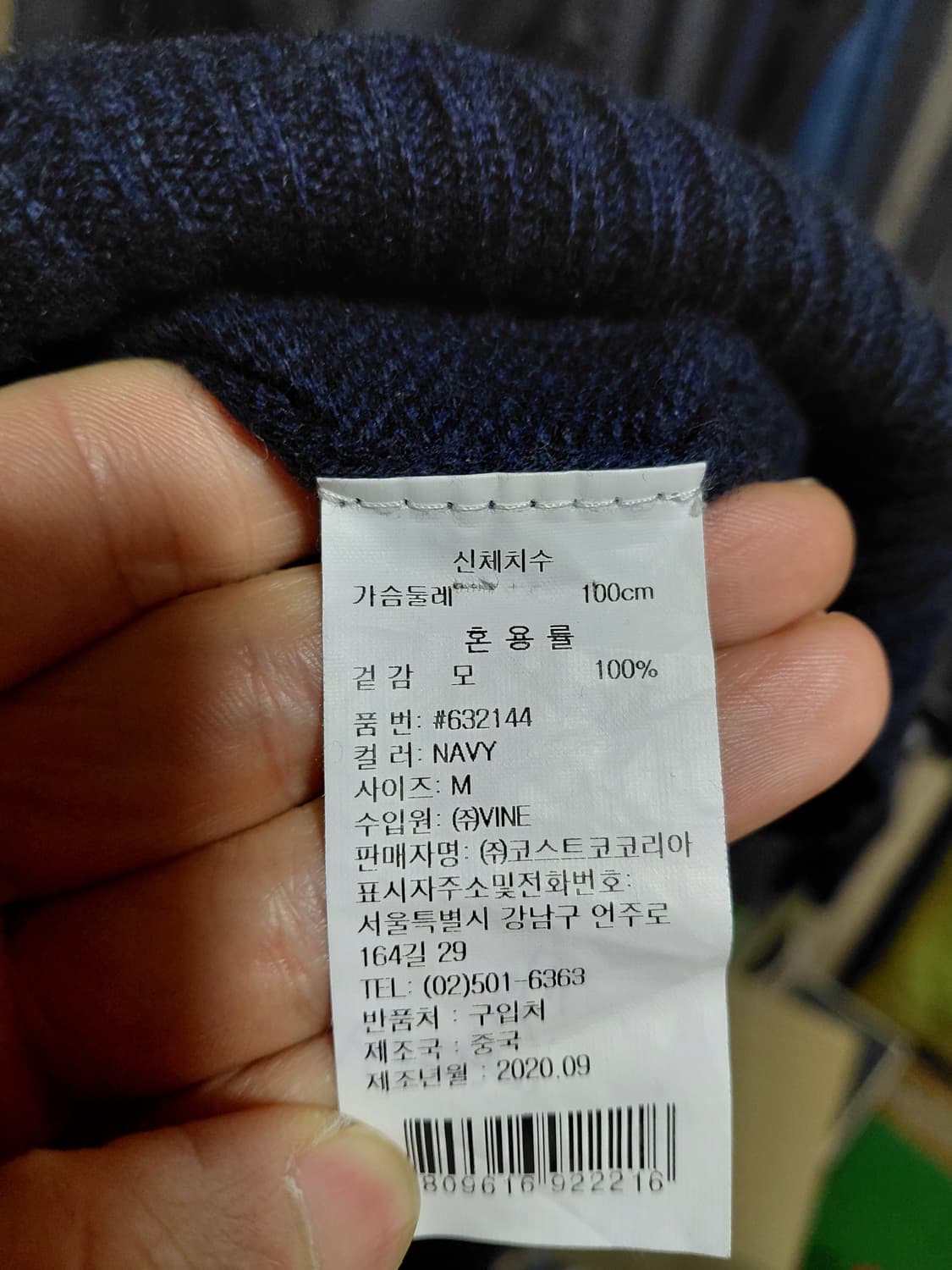 [리디아바인]울100 케이블 니트 M(100)사이즈 상품이미지4