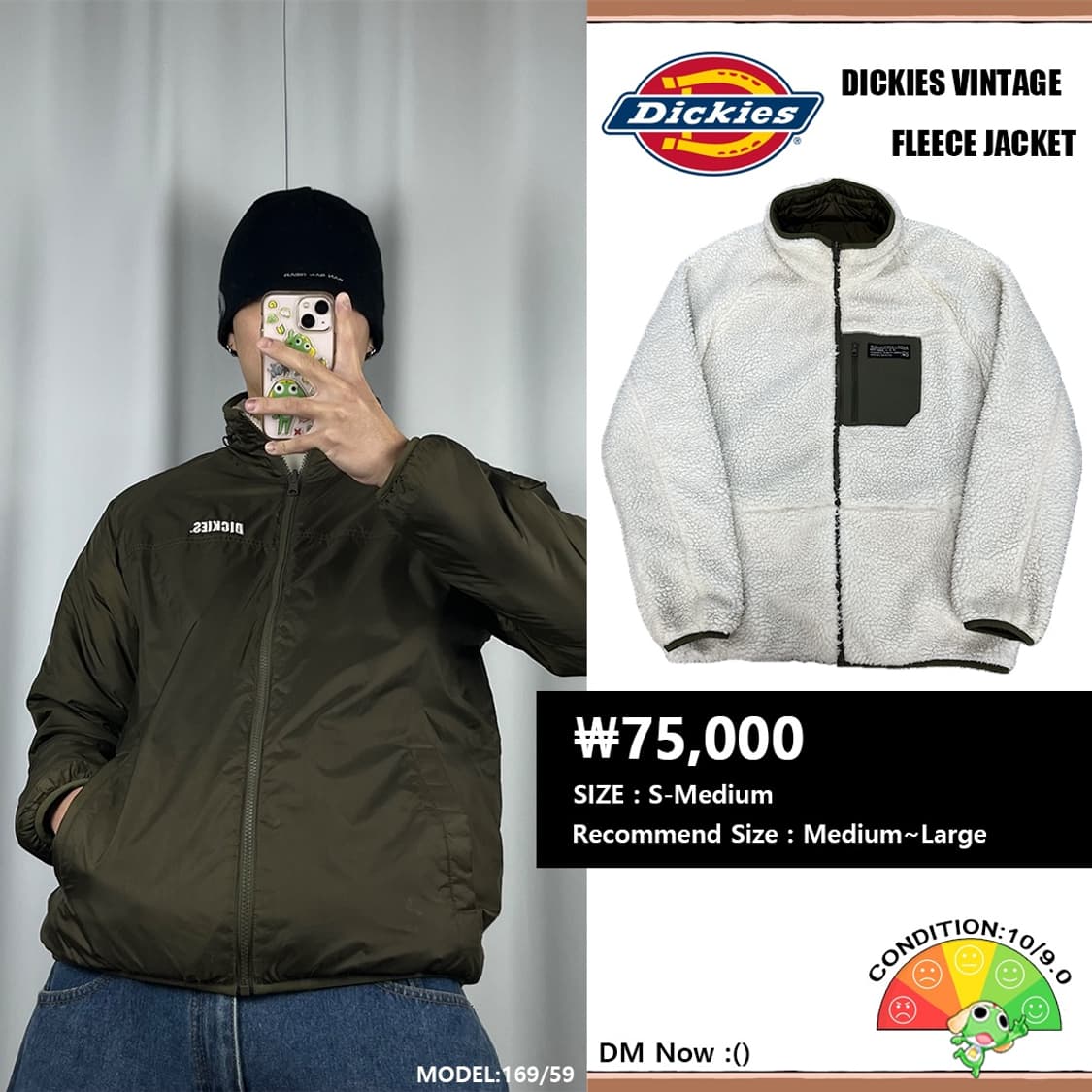 <디키즈 리버시블 플리스 카키 자켓> No.1367 상품이미지1