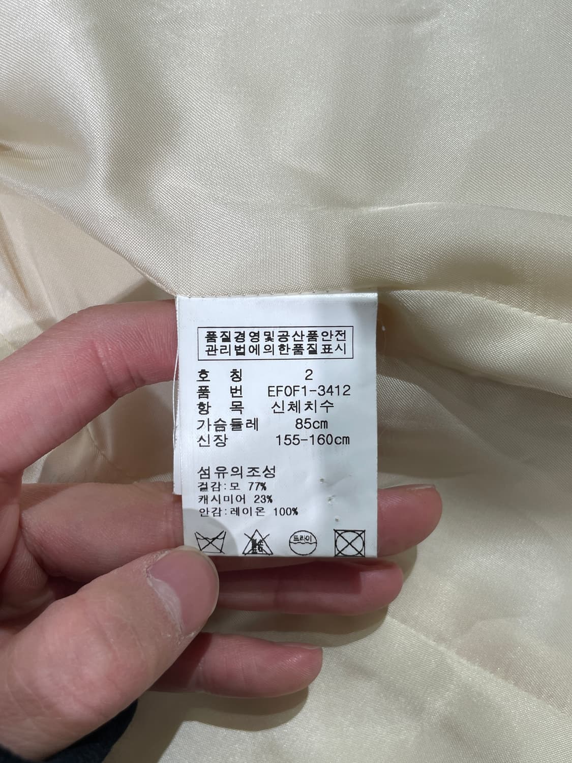 랄프 로렌 베이지 빅 포니 파이핑 울 캐시미어 자켓 상품이미지8