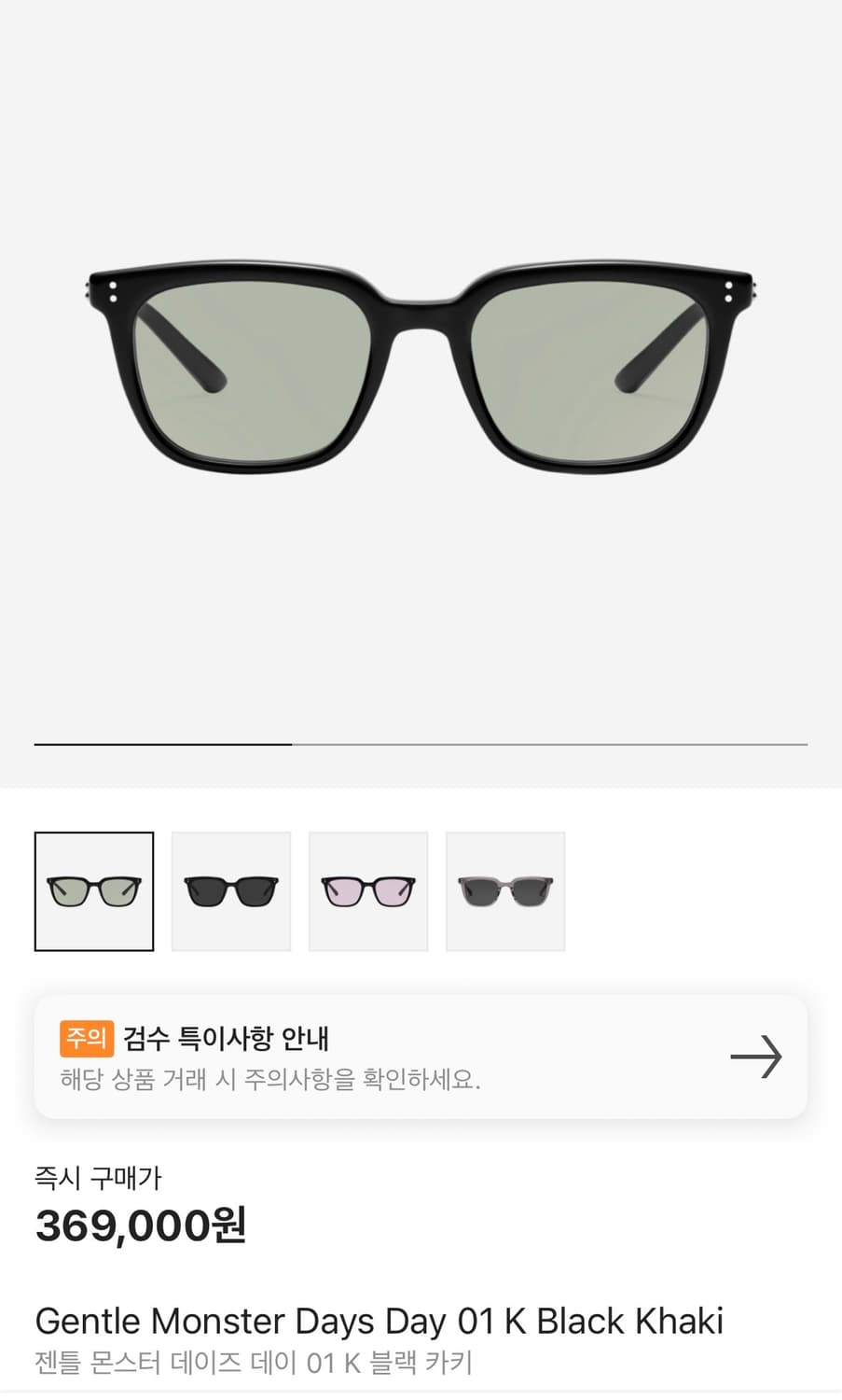 젠틀몬스터 데이즈데이 01 상품이미지1