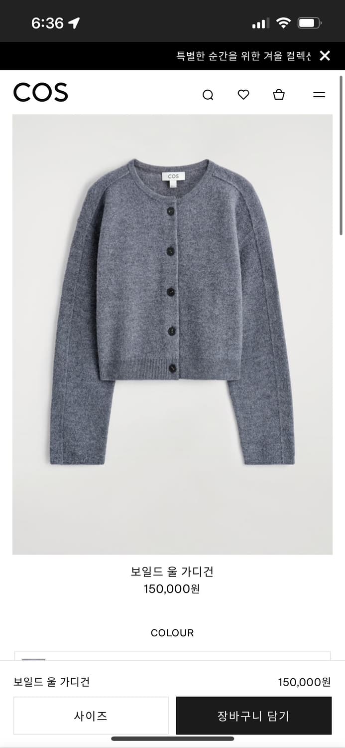 Cos 코스 크롭 가디건 상품이미지1