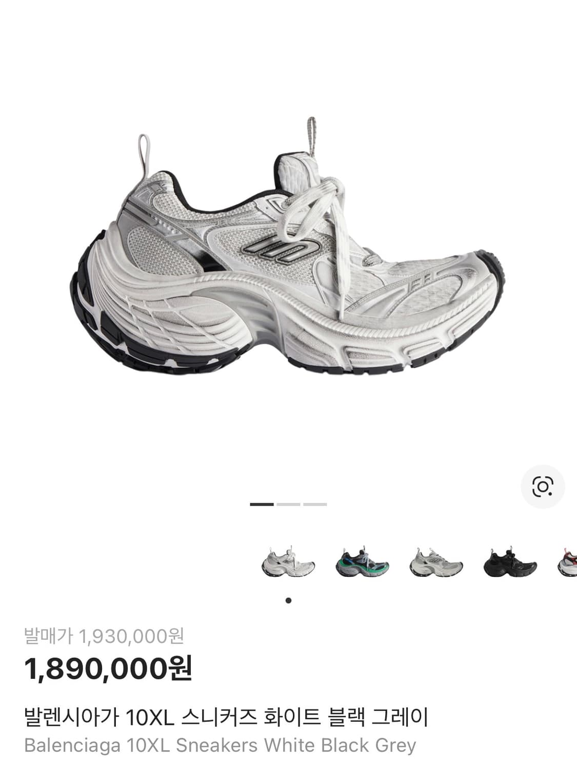 [43]발렌시아가 10xl 상품이미지1
