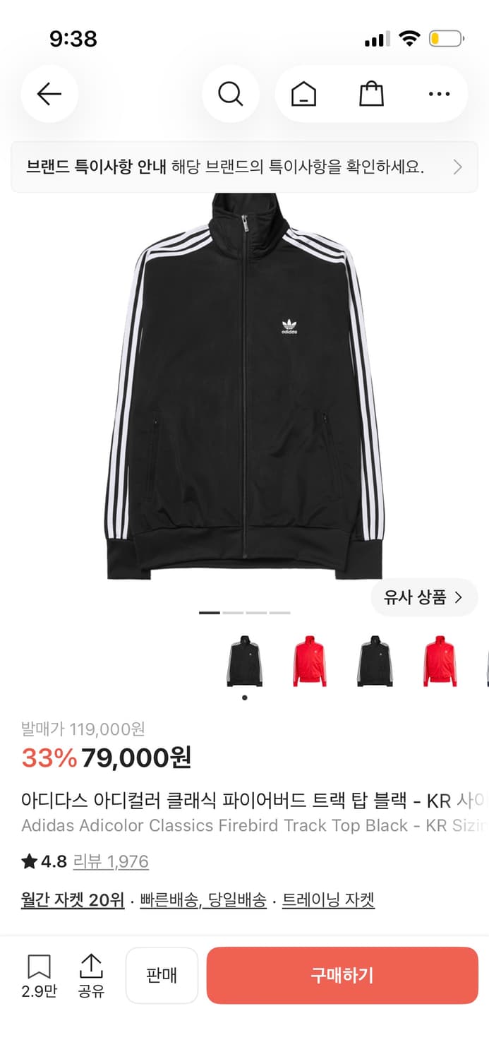 아디다스 파이어버드 트랙탑 블랙 M 새상품 상품이미지1