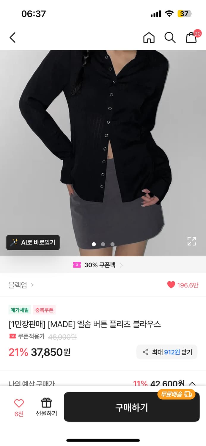 블랙업 엘솝 버튼 플리츠 블라우스 상품이미지1