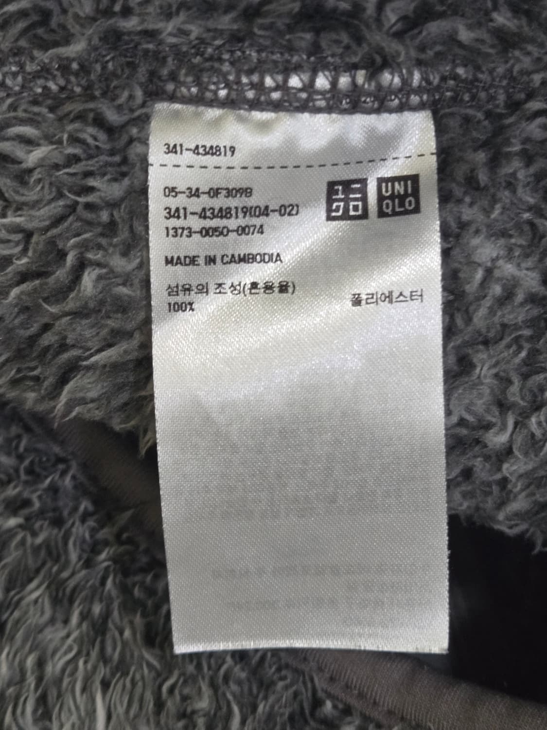 유니클로 그레이 플리스 집업 자켓 XXL 상품이미지5