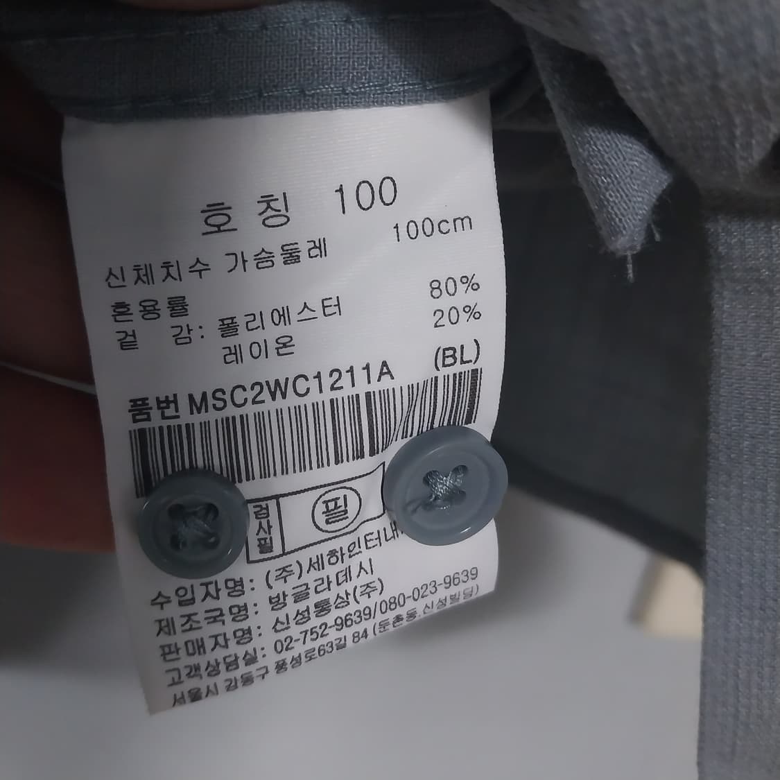 탑텐 미사용 7부 남자100 상품이미지3