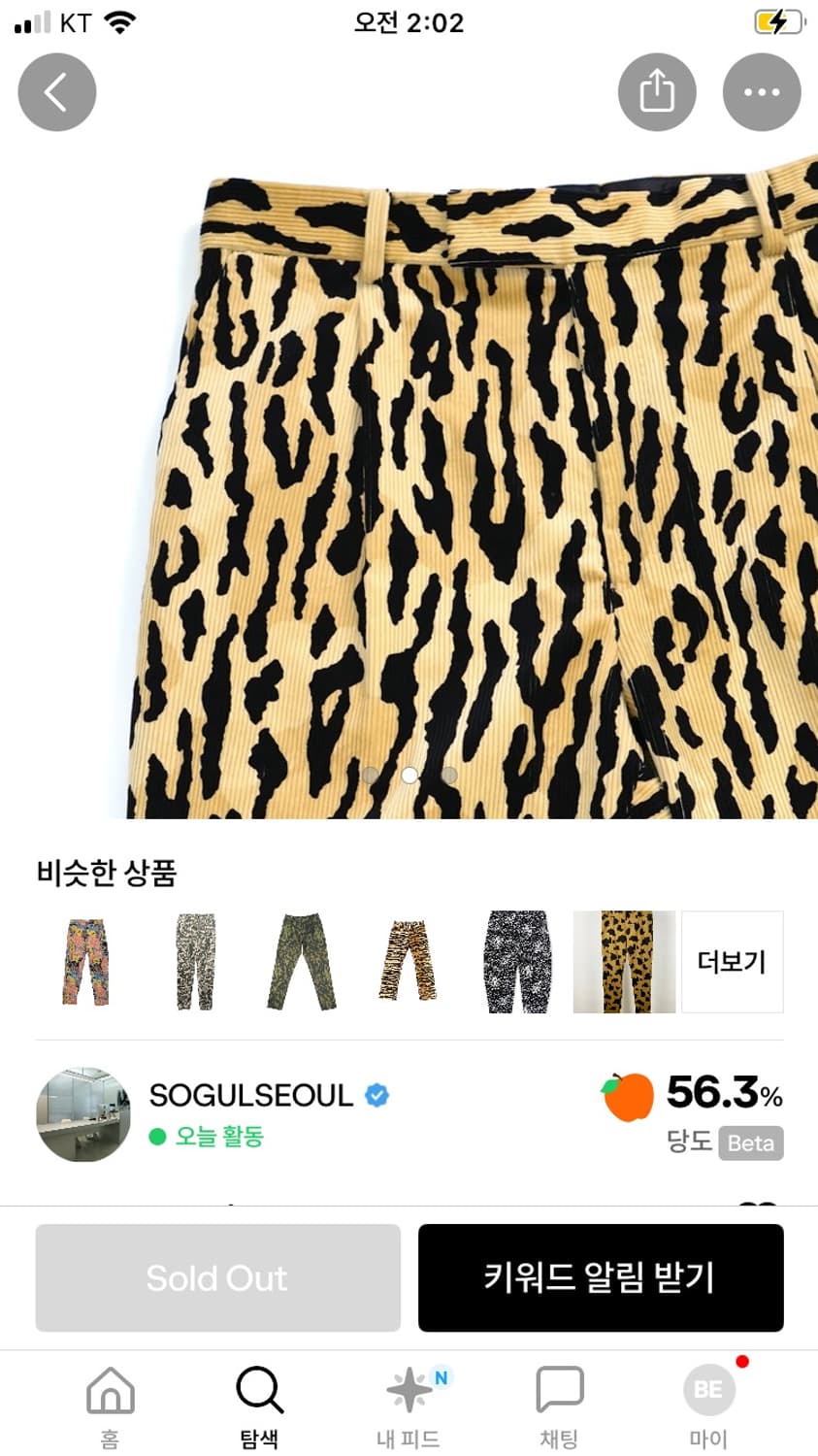 와코마리아 레오파드 코듀로이 슈트 트라우저 상품이미지7