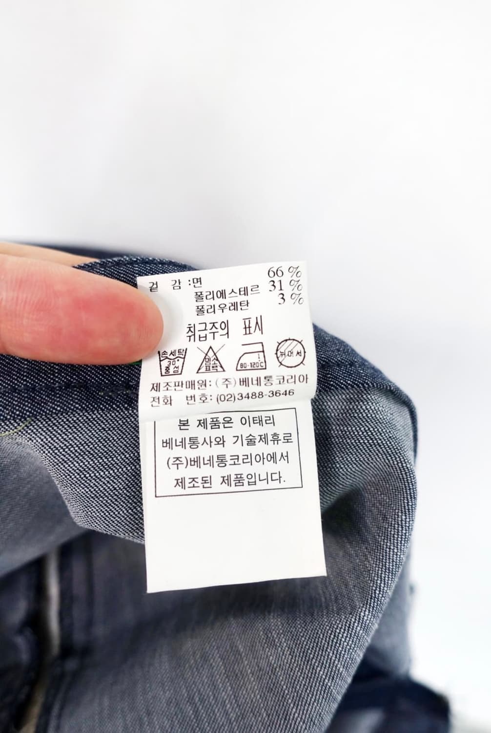 베네통 데님 미디 스커트 상품이미지8