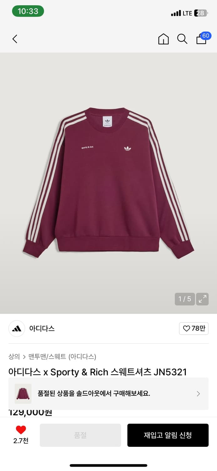 아디다스 스포티앤리치 맨투맨 XL 상품이미지1