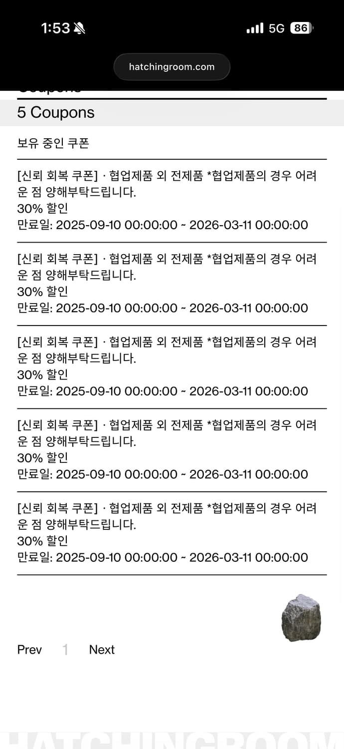 해칭룸 쿠폰 상품이미지1
