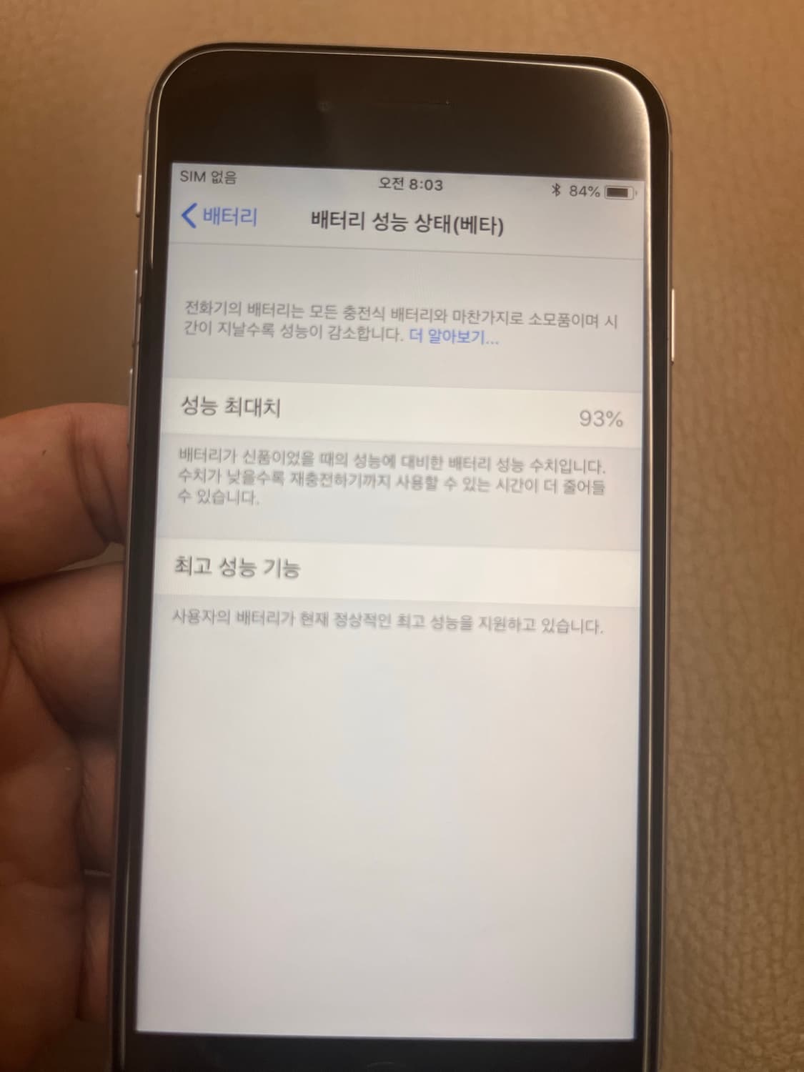 아이폰6S스페이스그레이 S급 순정 상품이미지7