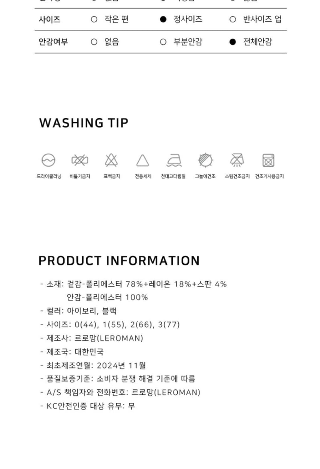 르로망 Cap-sleeve Jacket(벨트 제공) / Black 상품이미지10