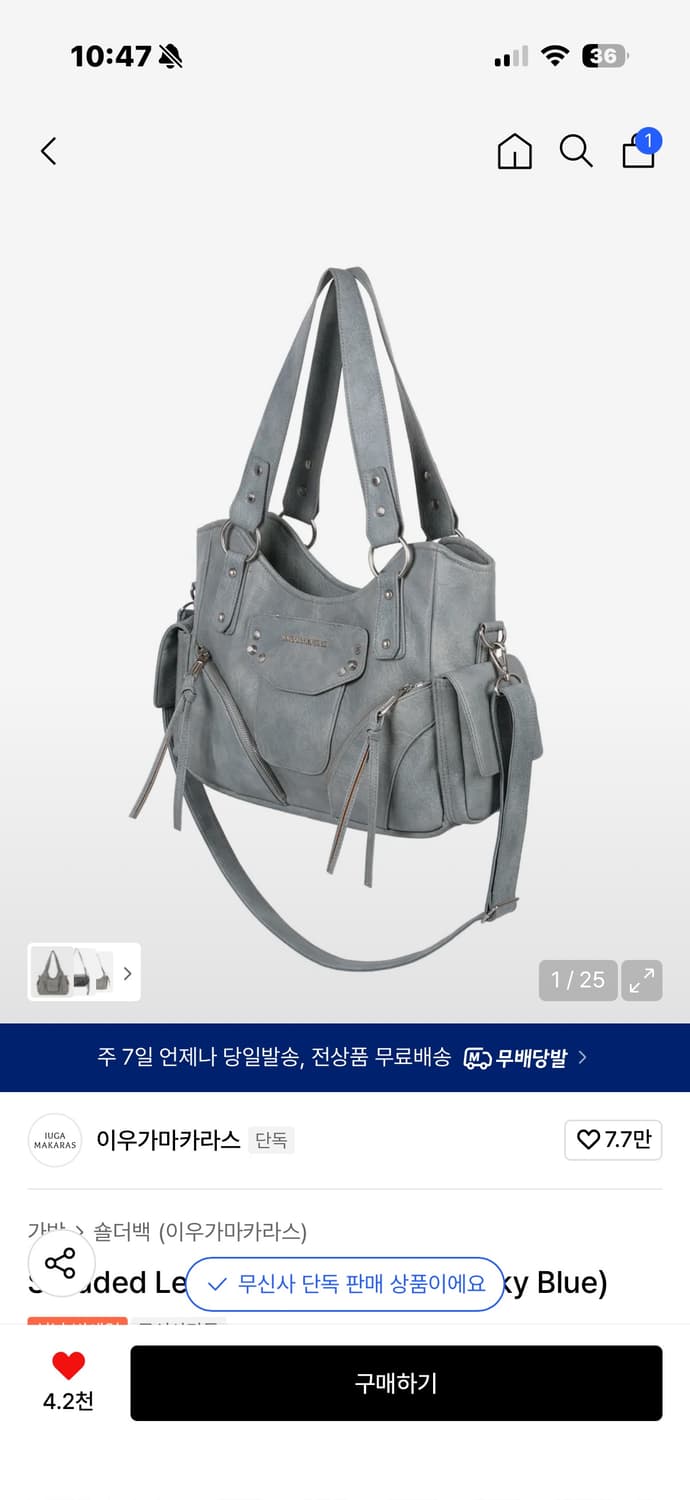 이우가마카라스 숄더백 스카이블루 새상품 상품이미지1