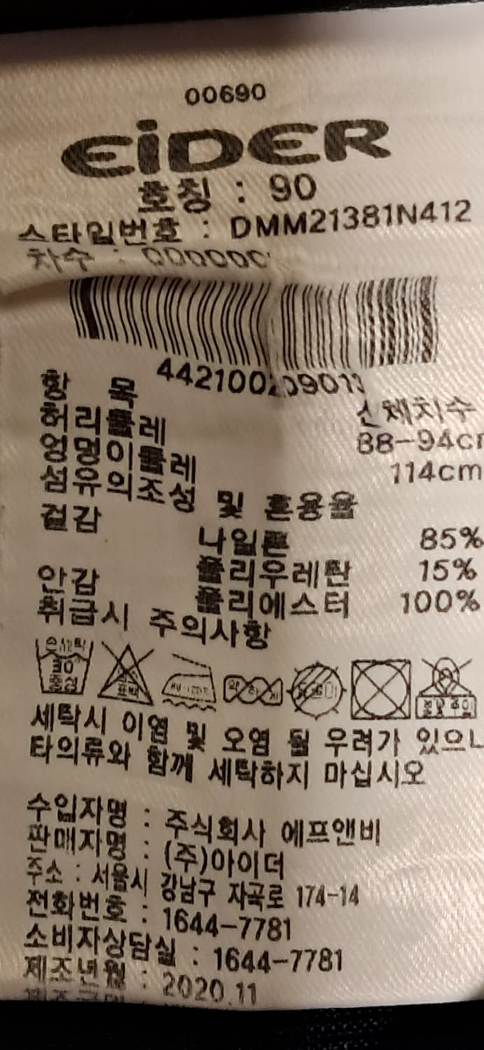 아이더 봄여름 바지 90 상품이미지10