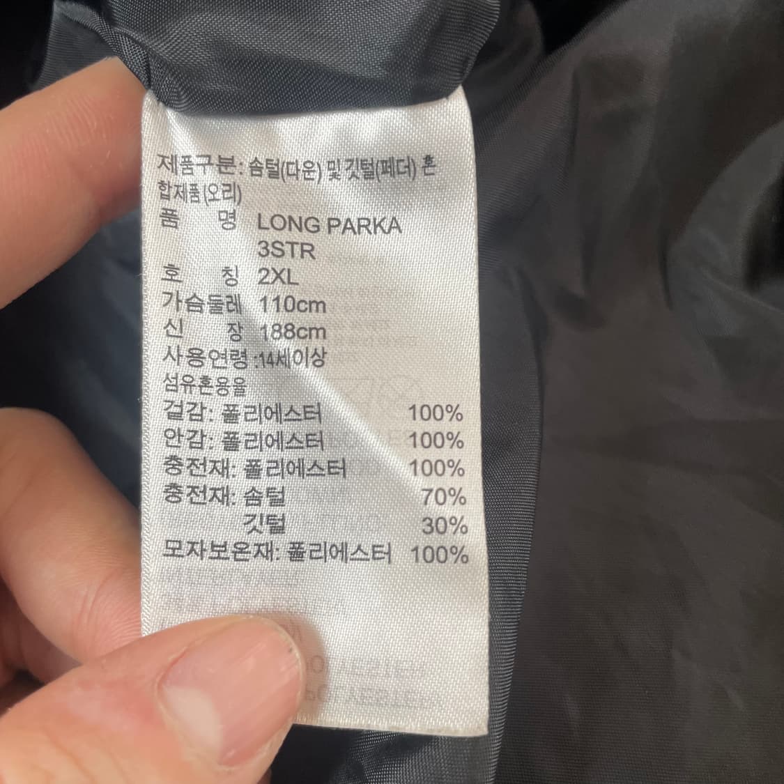 아디다스 블랙 3STR 롱 다운 파카 2XL 상품이미지5