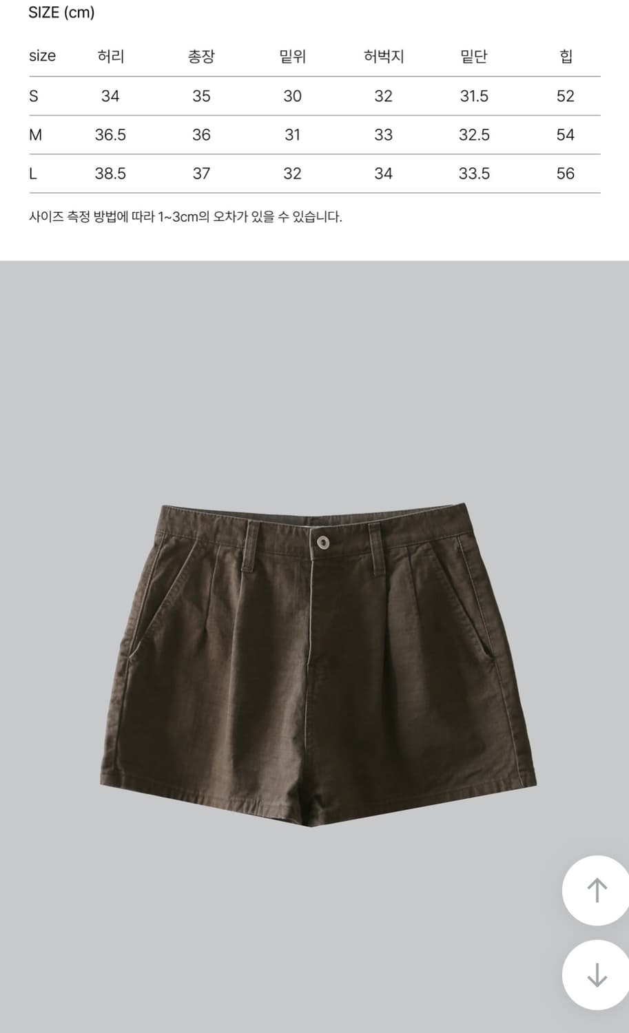 라룸 laroom 크래커 쇼츠 m 상품이미지7