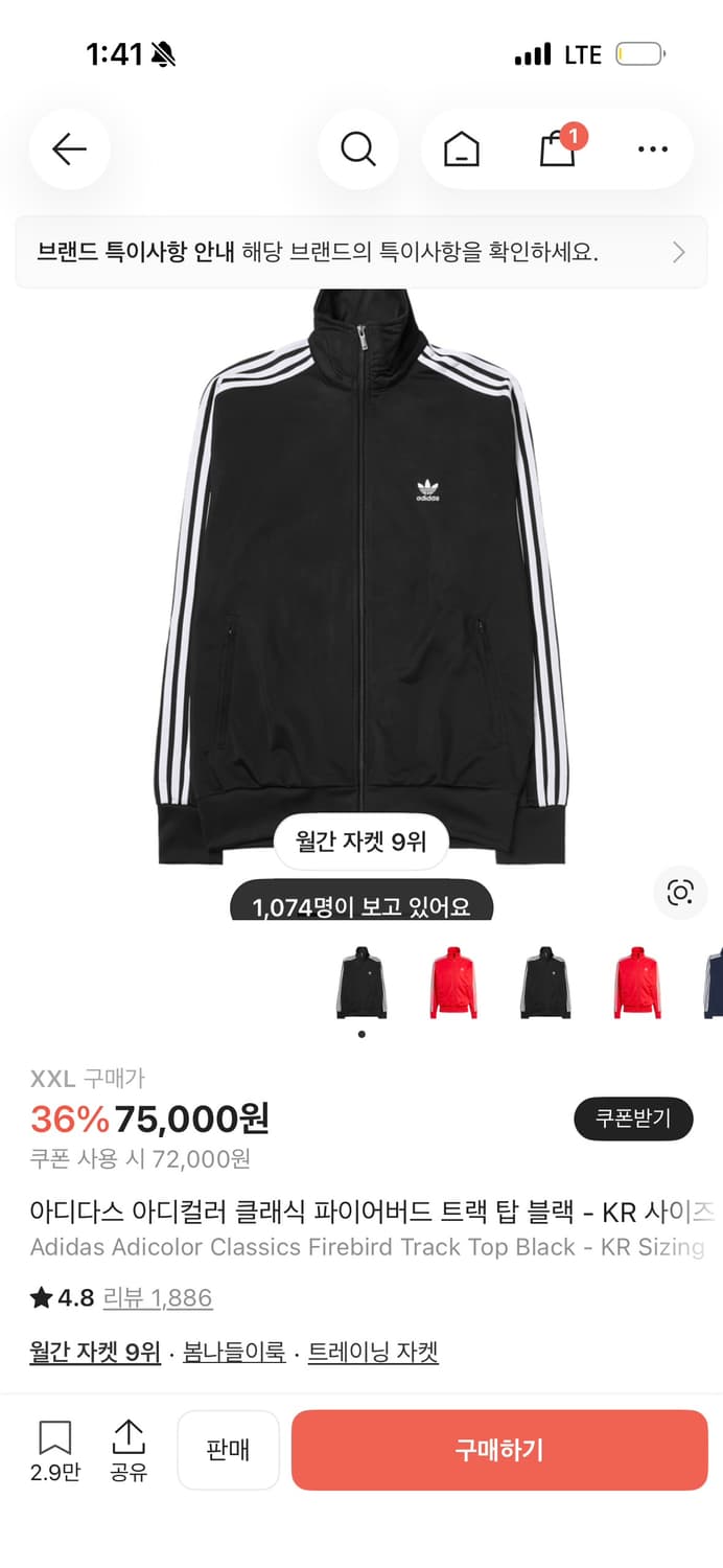 아디다스 파이어버드 져지 블랙 XXL 상품이미지1