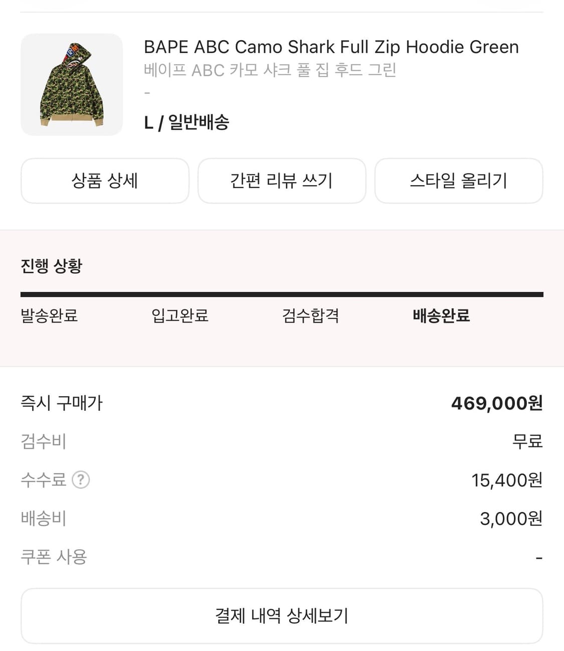 베이프 샤크 카모 후드집업 그린 L 상품이미지10