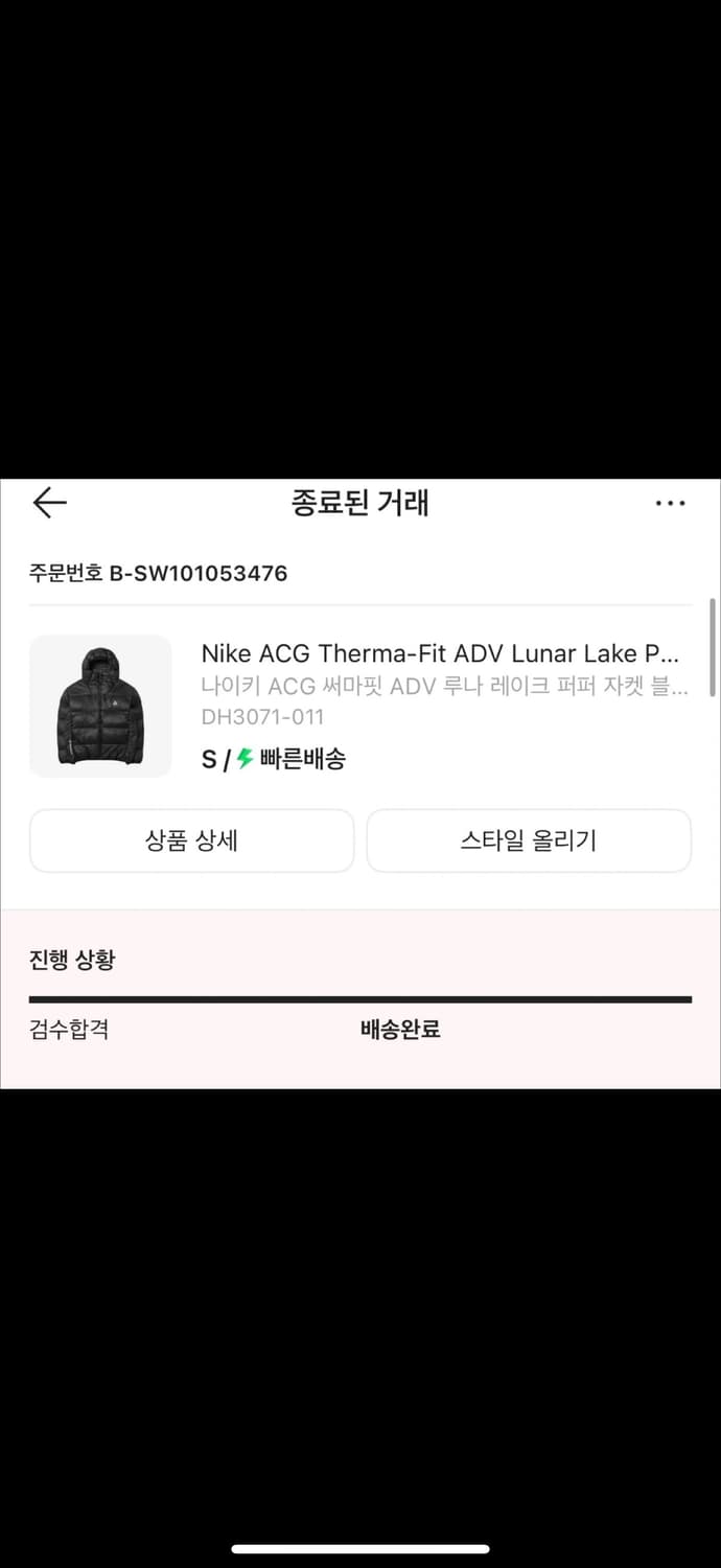 나이키 acg 써마핏 구형 패딩 상품이미지3