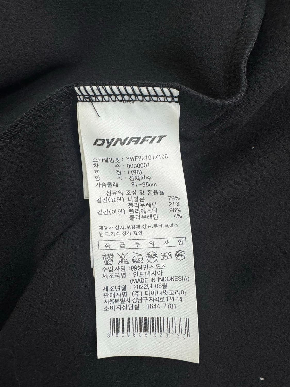 다이나핏 여성 트레이닝 세트 상품이미지3