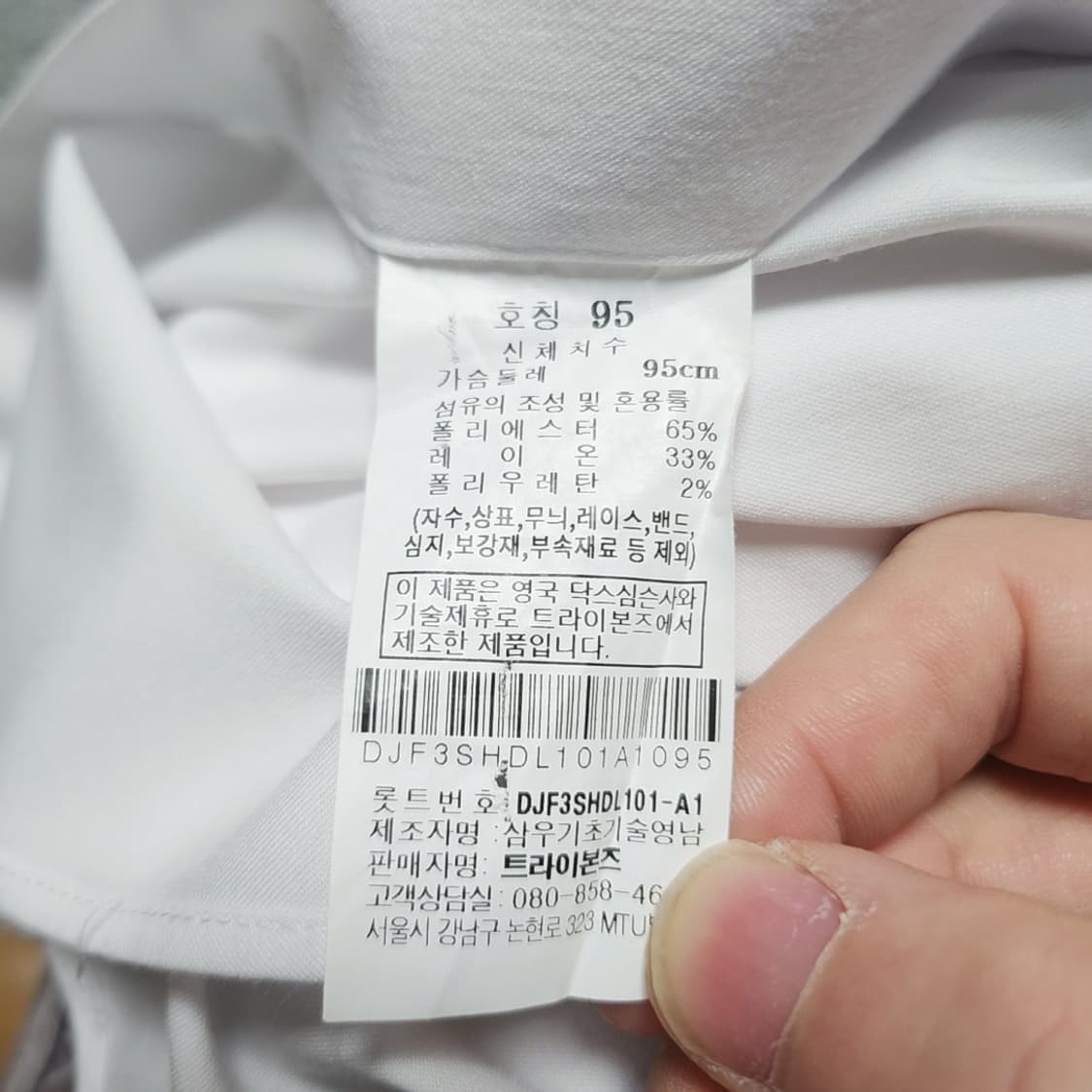 [95] 닥스 화이트 긴팔 남방 셔츠 상품이미지5