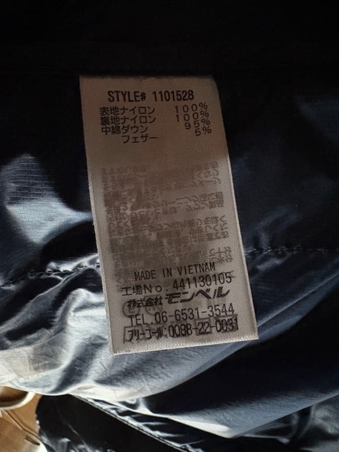 몽벨 플라즈마1000 네이비 미디엄 상품이미지5