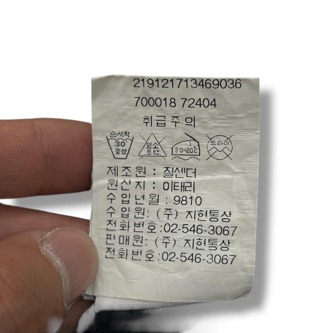  질샌더 베이직 반팔티 y12589 상품이미지8