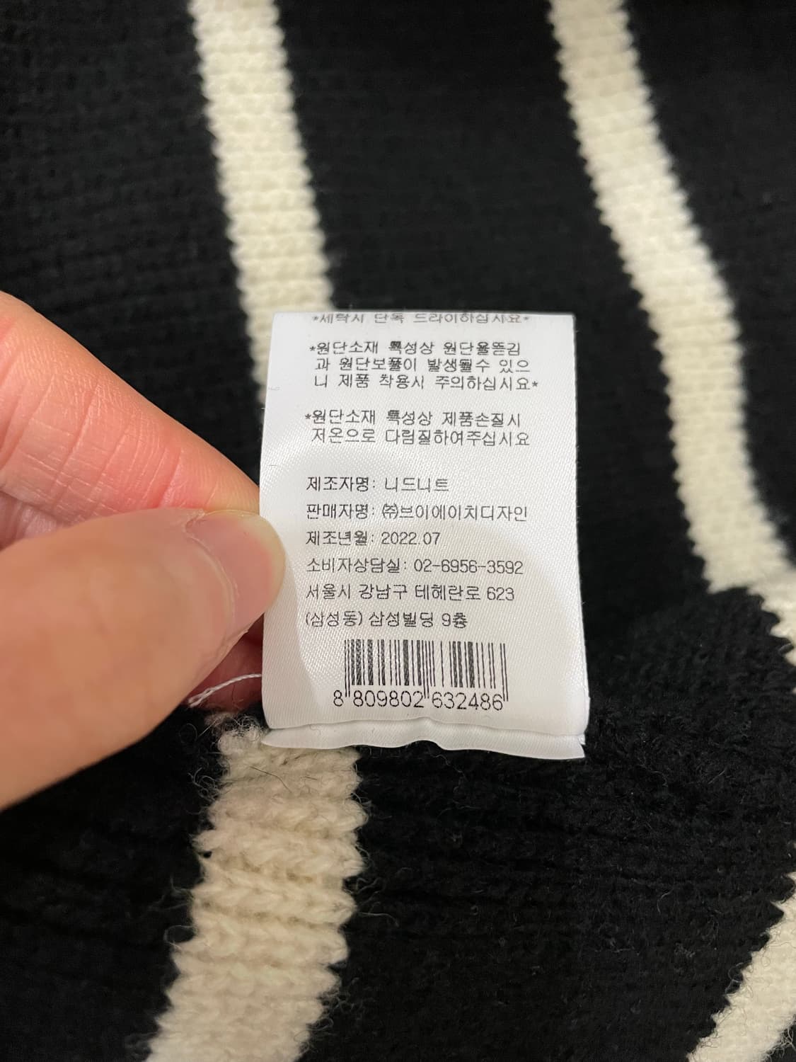 보카바카 세일러 스트라이프 니트 자켓 블랙 상품이미지8