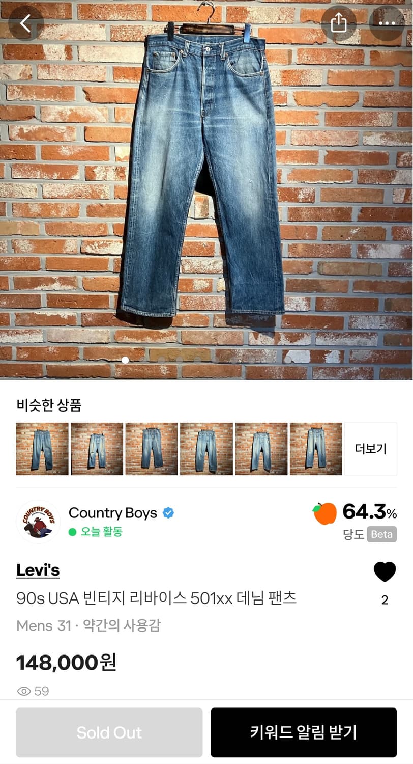 90s USA 빈티지 리바이스 501xx 데님 팬츠 [31] 상품이미지9