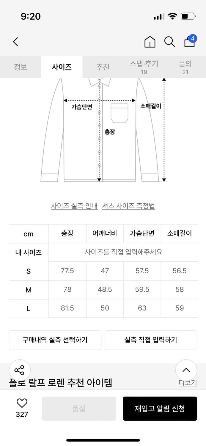 폴로랄프로렌 트윌셔츠 네이비 M 상품이미지6