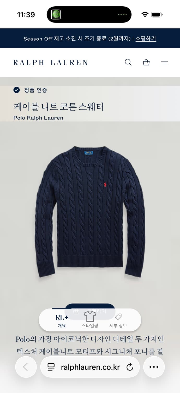 S 폴로랄프로렌 코튼 케이블 라운드넥 네이비 니트 상품이미지7