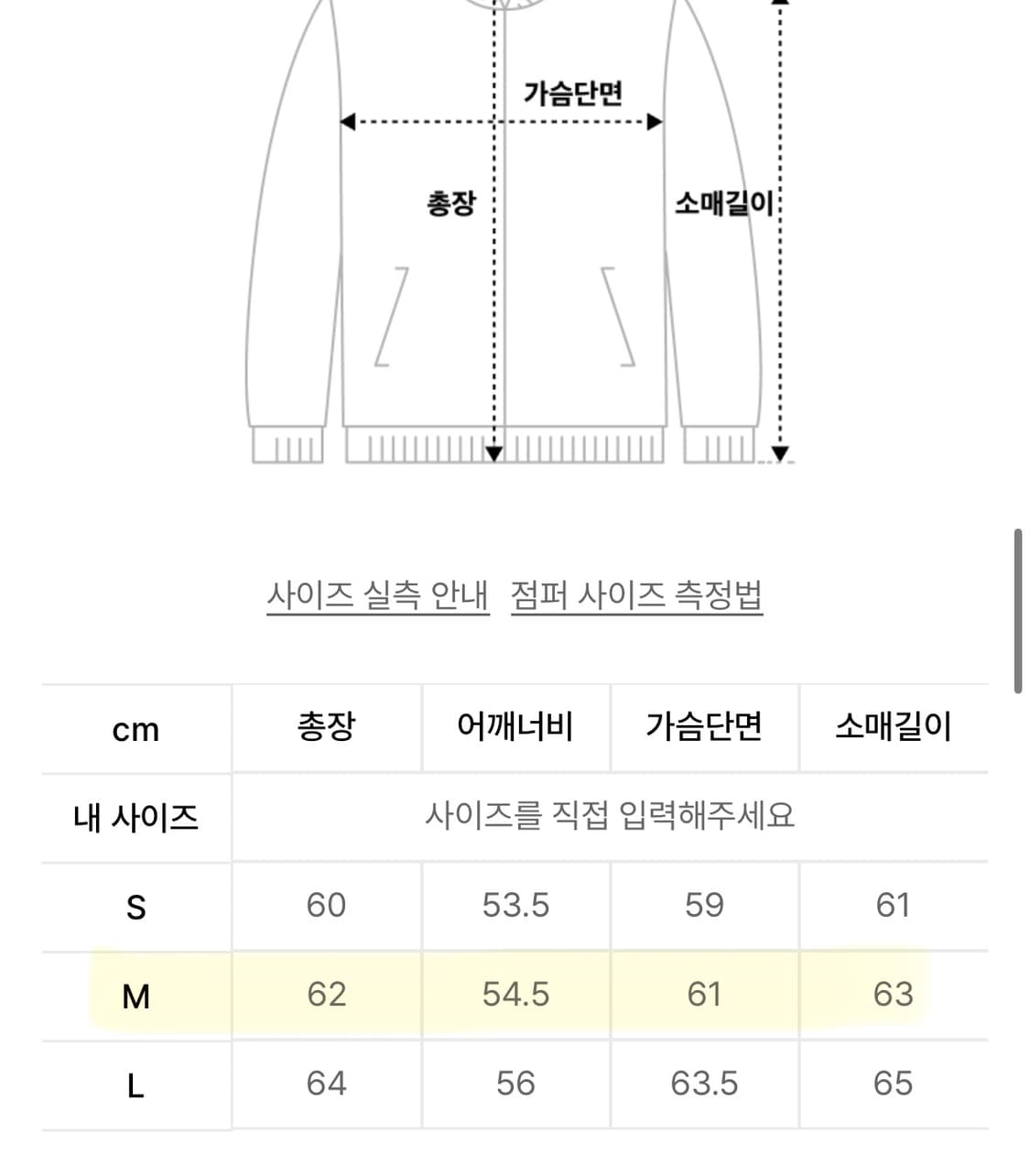 새상품 글로니 블루종 G SOFT BLOUSON JACKET 상품이미지2