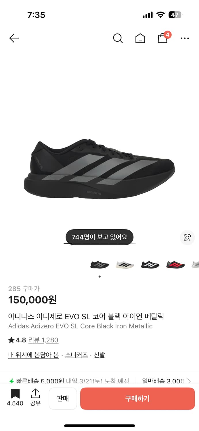 아디다스 아디제로 EVO SL 코어 블랙 아이언 메탈릭 상품이미지1