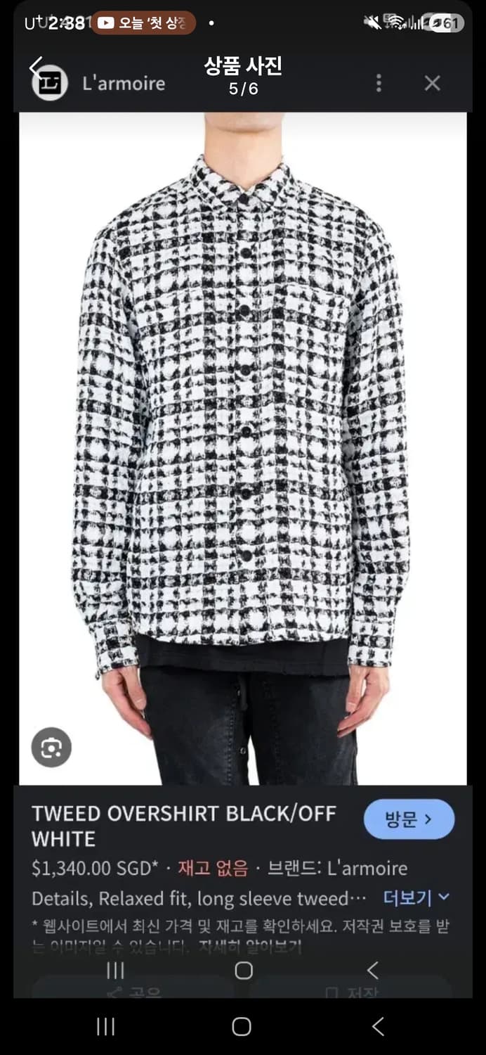 페이스커넥션 트위드 셔츠 s사이즈
X1820T00567 상품이미지1