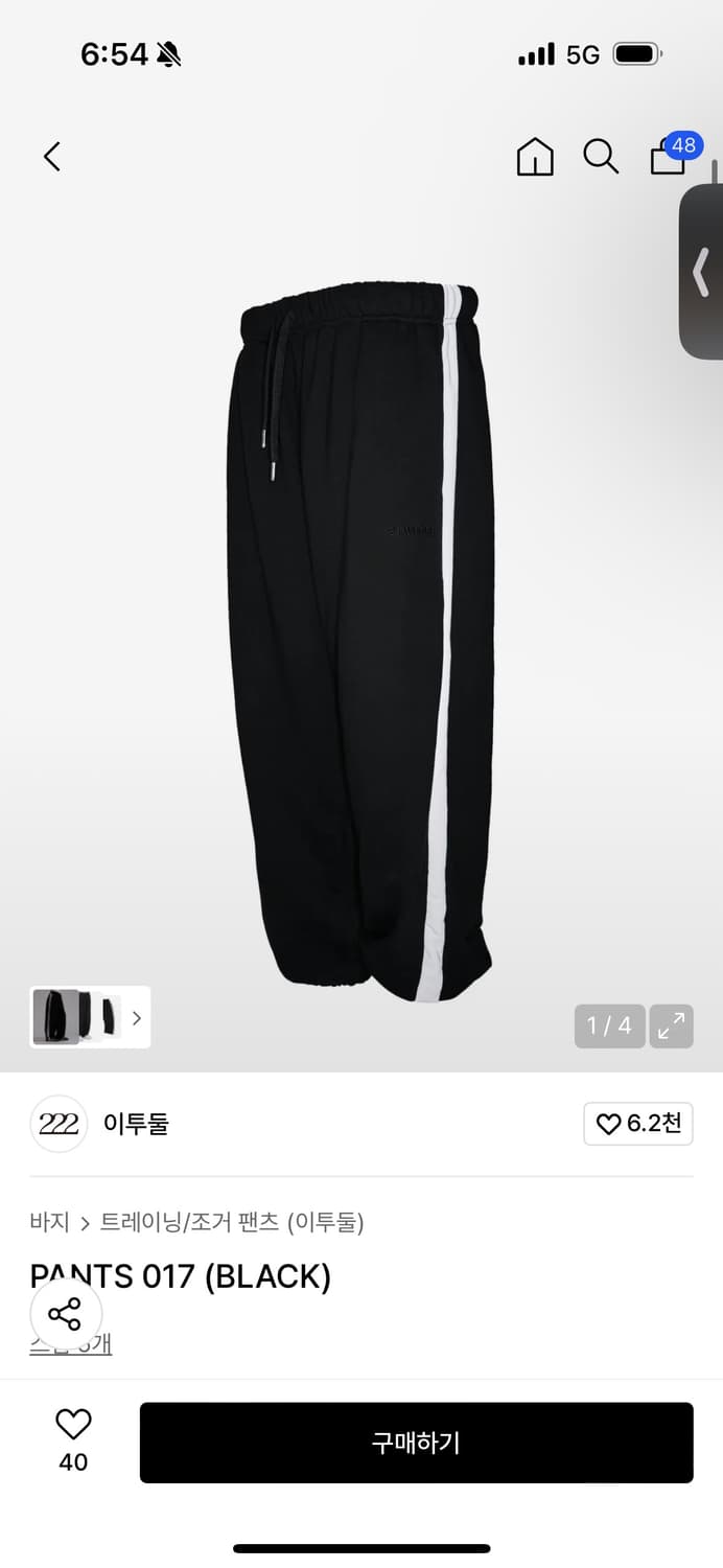 이투둘 PANT 017 블랙 상품이미지1