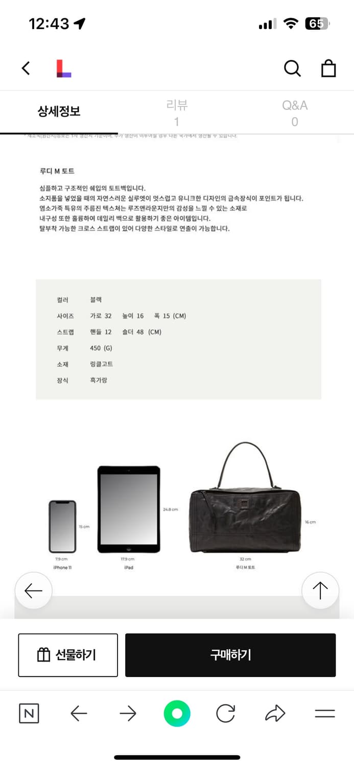 루즈앤라운지 루디m토트백 상품이미지3