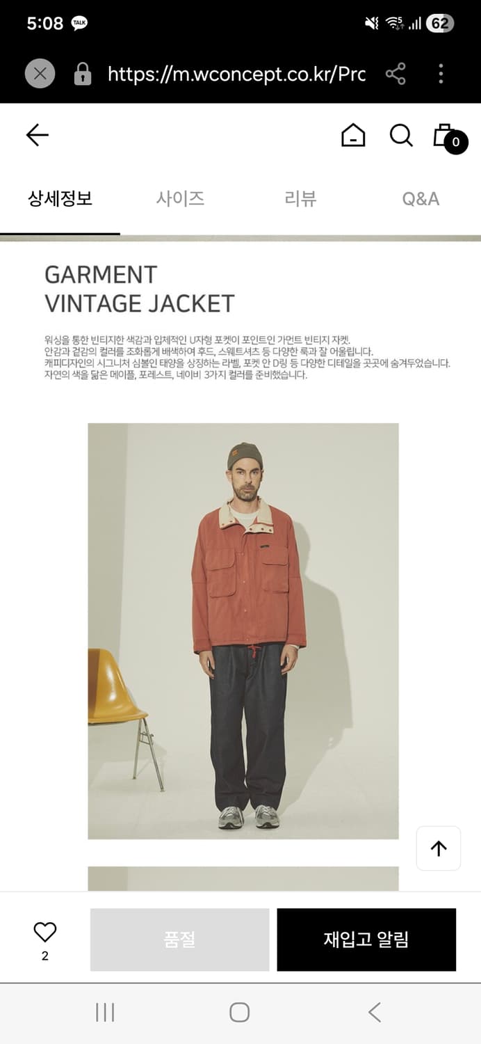 (F) 캐피디자인 가먼트 빈티지 자켓 메이플 상품이미지7