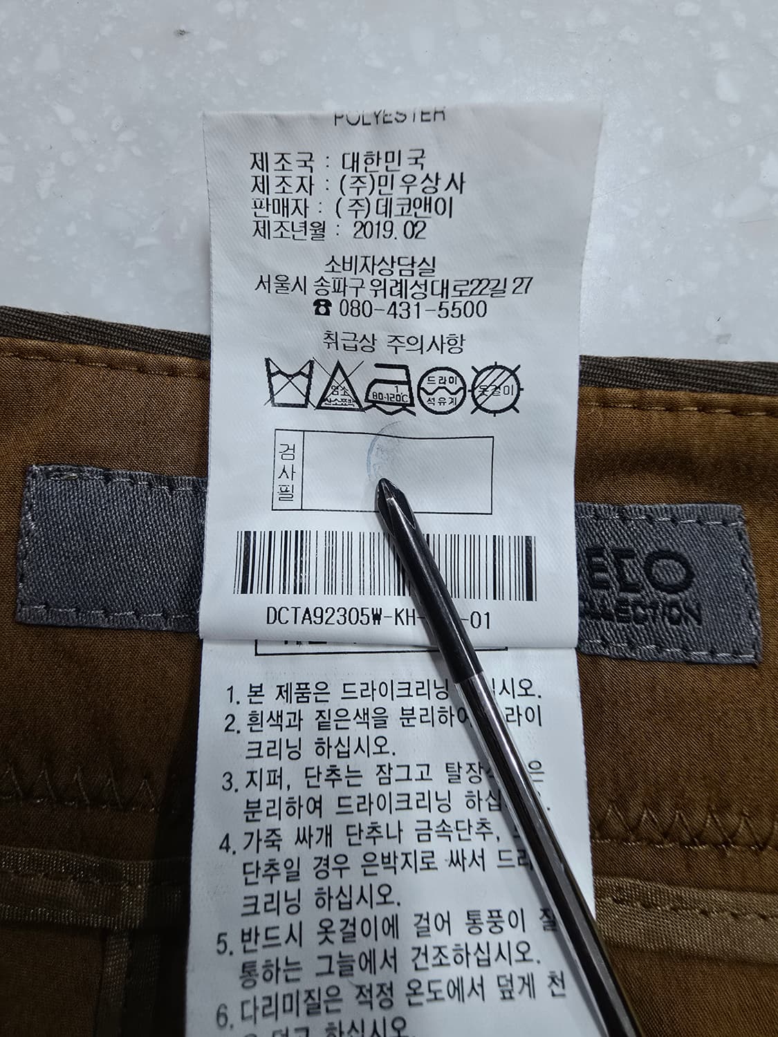데코 DECO 바지 여성바지 상품이미지9
