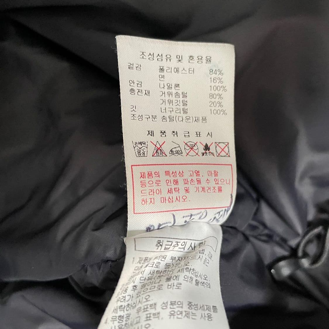 디스커버리 구스다운 패딩 6396 상품이미지5