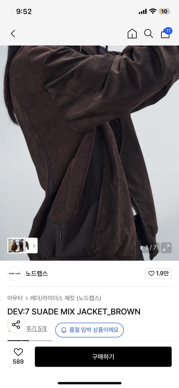 DEV:7 SUADE MIX JACKET_BROWN 상품이미지1