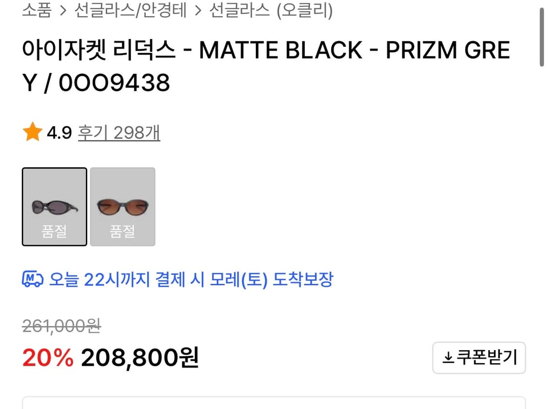 오클리 선글라스 매트블랙 상품이미지3