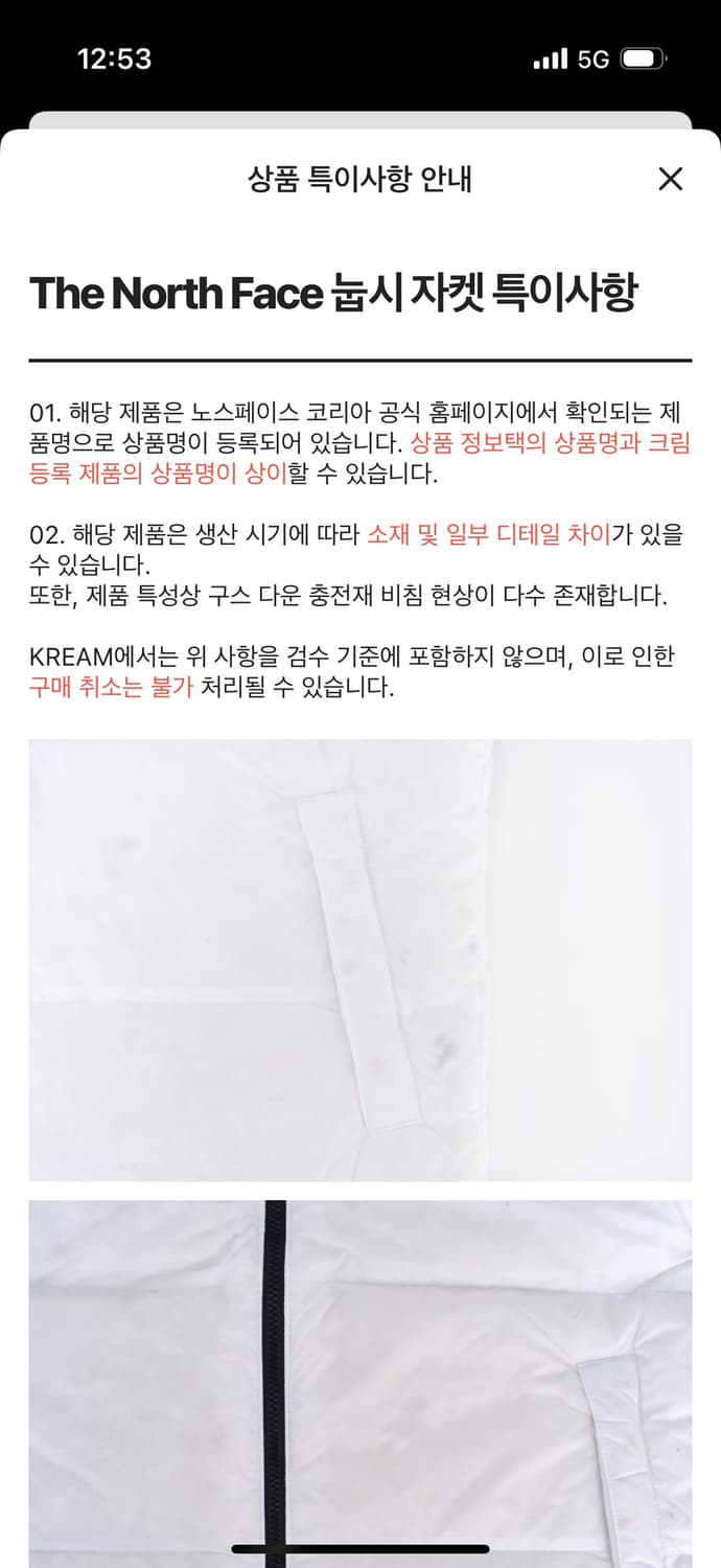 노스페이스 눕시 숏 패딩 여성 블랙 상품이미지4